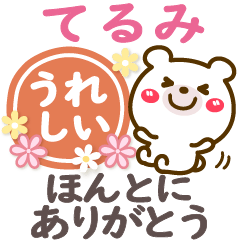 Simple pretty bear stickers Ver23 Terumi