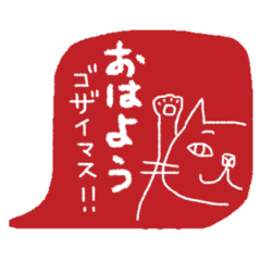 cat fagal expression  stamp red  speech