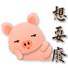 Cute Pink Pig--Daily Practical Phrases