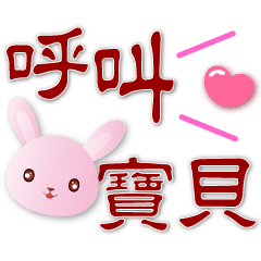Pink Rabbit--Practical daily greeting
