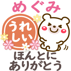 Simple pretty bear stickers Ver23 Megumi
