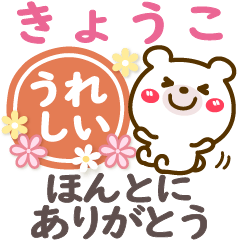 Simple pretty bear stickers Ver23 Kyoko