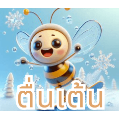 Playful Snow Bees:Thai