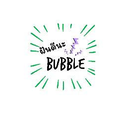 Bubble_20240203193946