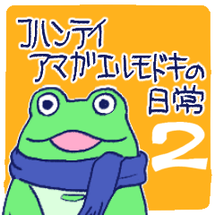 frog-like creature2