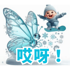 Snowy Butterfly Playtime:Chinese