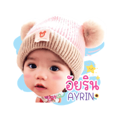 AYRIN ‘s BABY (1)