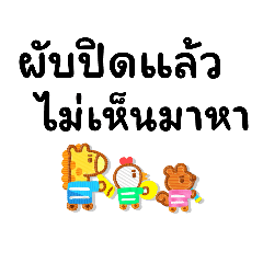 Thanawan_20240204001356