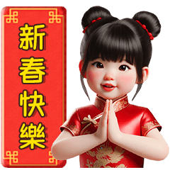 MuayLek Chinese New Year [TW]
