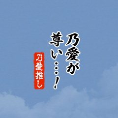 I love Noa!mini ver.