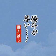 I love Yuuto!mini ver.