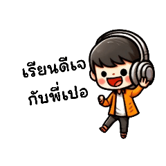 Learn DJ with P' Per v.1