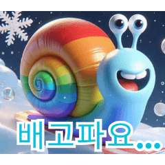 Snowy Snail Playtime:Korean