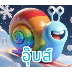 Snowy Snail Playtime:Thai