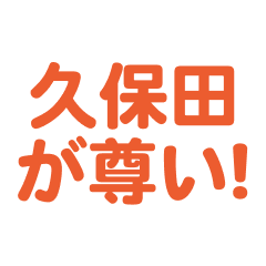 Kubota love text Sticker