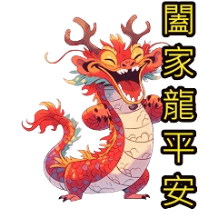 2024 Dragon New Year