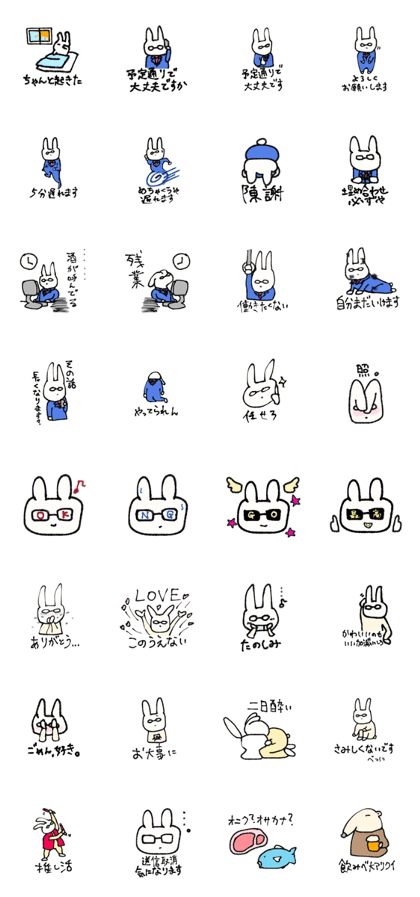 【スタンプ無料GET!】 頑張れ!ビジネスウサギマン| Stampick! (スタンピック)