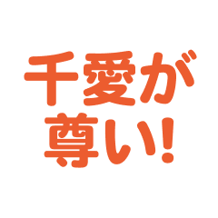 Chiai love text Sticker