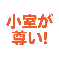 Komuro love text Sticker