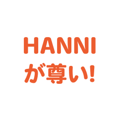 HANNI love text Sticker