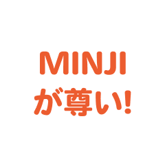 Minji love text Sticker