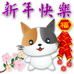 Calico cat--practical greeting stickers