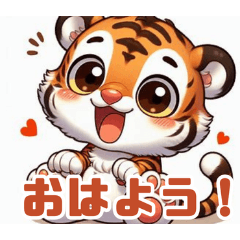 Smiling Tiger:Japanese