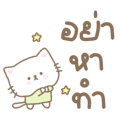 Jai Fu: Cute little cat