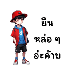 Thanawan_20240204111410