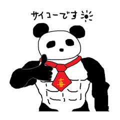 Chiku Macho Panda 1