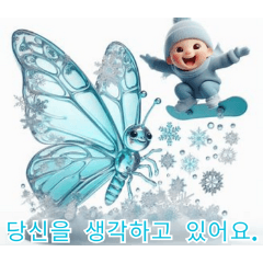 Snowy Butterfly Playtime:Korean