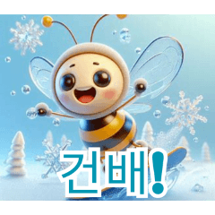 Playful Snow Bees:Korean