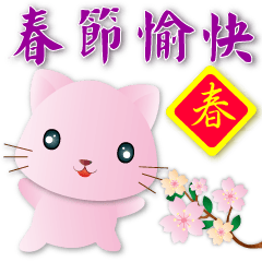 Cute Pink Cat--Practical Daily stickers