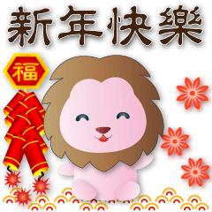 Cute Lion--Practical greeting stickers