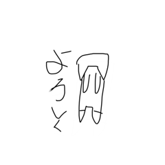 kana_20240204144859