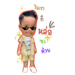 Mawin-cuteboy