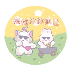 晴天與漾寶-無晴蛇蛇直播日常篇