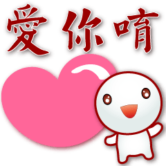 Q Tangyuan--practical greeting stickers