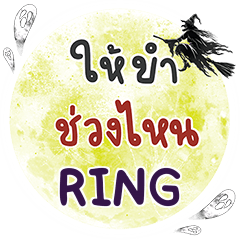 RING3 Hai Kham Chuang One word