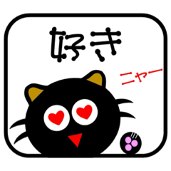 nobupapa_black cat stamp