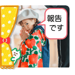 LINEで使用するスタンプ