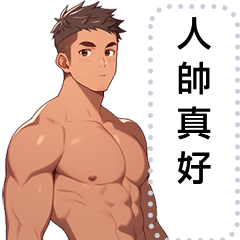Sport Young Hunk Message Stickers