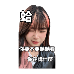 ㄑㄧㄡㄧㄚˇㄒㄧㄣㄒㄧㄣの貼圖