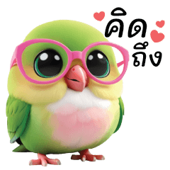 Cute little bird - Love Love