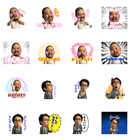 ありがとうございます☺︎ スタミナです✨ スタンプ無料GET!】 スタミナパン①｜ Stampick! （スタンピック）