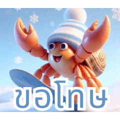 Snowy Hermit Crab Fun:Thai