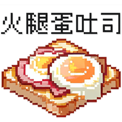 [Breakfast Today?] Dot Pixel Style