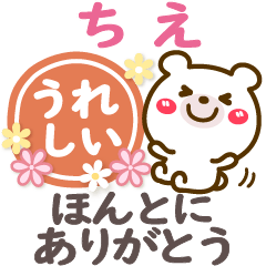 Simple pretty bear stickers Ver23 Chie