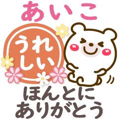 Simple pretty bear stickers Ver23 Aiko