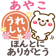 Simple pretty bear stickers Ver23 Ayako